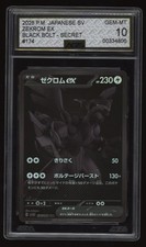 POP 2 2025 POKEMON JAPANESE SV11B-BLACK BOLT BW RARE ZEKROM EX AGS GM 10 picture
